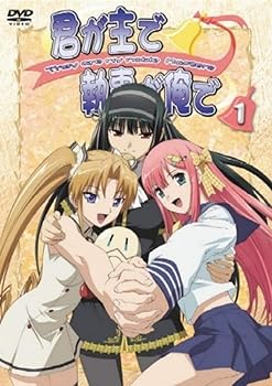 【中古】君が主で執事が俺で [レンタル落ち] 全5巻セット [DVDセット]　※ケースなし、ジャケットとディスクのみ