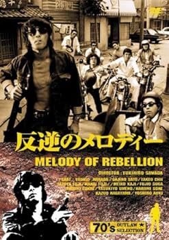 【中古】反逆のメロディー [レンタル落ち]　※ケースなし、ジャケットとディスクのみ