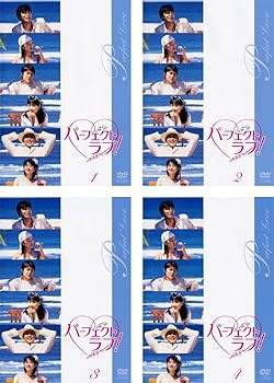 【中古】(非常に良い)パーフェクトラブ! [レンタル落ち] 全4巻セット [DVDセット商品]　※ケースなし、ジャケットとディスクのみ｜お取り寄せ本舗 KOBACO