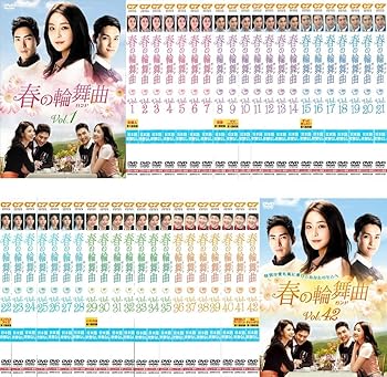 【中古】(非常に良い)春の輪舞曲 ロンド [レンタル落ち] 全42巻セット [DVDセット商品]　※ケースなし、ジャケットとディスクのみ｜お取り寄せ本舗 KOBACO
