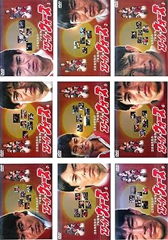 【中古】(非常に良い)スクール ウォーズ 泣き虫先生の7年戦争 [レンタル落ち] 全9巻セット [DVDセット商品]　※ケースなし、ジャケットとディスクのみ｜お取り寄せ本舗 KOBACO