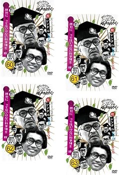 【中古】ダウンタウンのガキの使いやあらへんで!! 祝 ダウンタウン結成35年記念 絶対に笑ってはいけない科学博士24時 60、61、62、63 [レンタル落ち] 全4｜お取り寄せ本舗 KOBACO