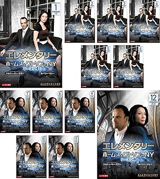 【中古】エレメンタリー ホームズ&ワトソン in NY シーズン4 [レンタル落ち] 全12巻セット [DVDセット商品]　※ケースなし、ジャケットとディスクのみ