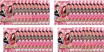 【中古】(非常に良い)最高の恋人 [レンタル落ち] 全39巻セット [DVDセット商品]　※ケースなし、ジャケットとディスクのみ
