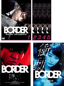 【中古】BORDER ボーダー TV版 全5巻 + 贖罪 + 衝動 検視官・比嘉ミカ [レンタル落ち] 全7巻セット [DVDセット商品]　※ケースなし、ジャケットとディス｜お取り寄せ本舗 KOBACO