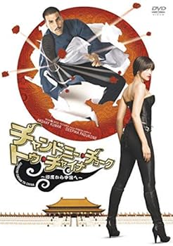 【中古】チャンドニー・チョーク・トゥ・チャイナ [DVD][レンタル落ち]　※ケースなし、ジャケットとディスクのみ