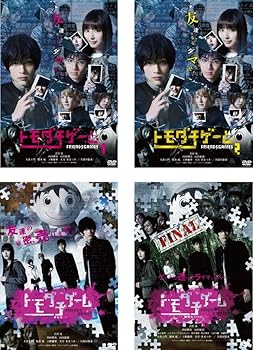 【中古】トモダチゲーム TV版 全2巻 + 劇場版 全2巻 [レンタル落ち] 全4巻セット [DVDセット商品]　※ケースなし、ジャケットとディスクのみ