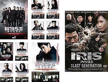 【中古】(非常に良い)IRIS2 アイリス2 ラスト・ジェネレーション TV版 全10巻 + 映画版 [レンタル落ち] 全11巻セット [DVDセット商品]　※ケースなし、ジャケットとデ 15,668円