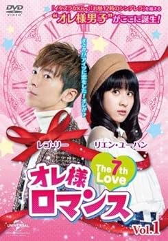 【中古】オレ様ロマンス The 7th Love [レンタル落ち] (全14巻) [DVDセット商品]　※ケースなし、ジャケットとディスクのみ