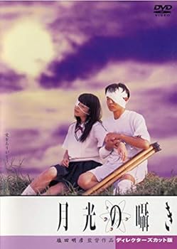 【中古】月光の囁き ディレクターズカット版 [レンタル落ち]　※ケースなし、ジャケットとディスクのみ