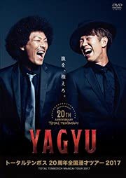 【中古】(非常に良い)トータルテンボス　20周年全国漫才ツアー2017「YAGYU」 [DVD] [レンタル落ち]　※ケースなし、ジャケットとディスクのみ
