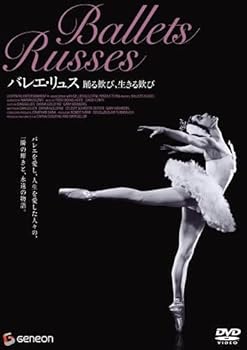 【中古】バレエ・リュス 踊る歓び、生きる歓び [レンタル落ち]　※ケースなし、ジャケットとディスクのみ｜お取り寄せ本舗 KOBACO