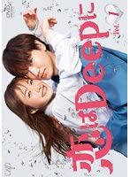 【中古】恋はDeepに 全5巻セット【レンタル落ち】　※ケースなし、ジャケットとディスクのみ 5,059円