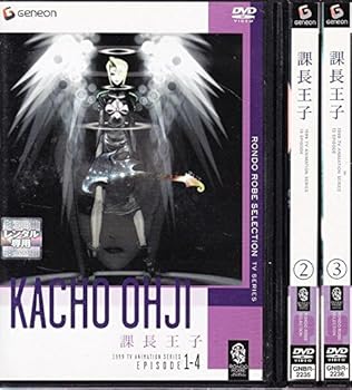 【中古】(非常に良い)課長王子 全3巻セット [レンタル落ち] [DVD]　※ケースなし、ジャケットとディスクのみ