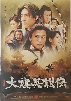 【中古】(非常に良い)大旗英雄伝 全11巻セット [レンタル落ち] [DVD]　※ケースなし、ジャケットとディスクのみ 13,999円