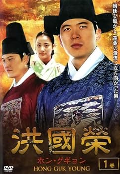 【中古】(非常に良い)洪國榮 ホン・グギョン 全20巻セット [レンタル落ち] [DVD]　※ケースなし、ジャケットとディスクのみ｜お取り寄せ本舗 KOBACO