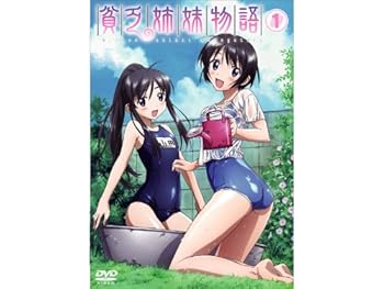 【中古】貧乏姉妹物語 全5巻セット [レンタル落ち] [DVD]　※ケースなし、ジャケットとディスクのみ