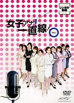 【中古】女子アナ一直線 [レンタル落ち] (全6巻) [DVDセット商品]　※ケースなし、ジャケットとディスクのみ
