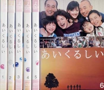 【中古】あいくるしい [レンタル落ち] (全6巻) [DVDセット商品]　※ケースなし、ジャケットとディスクのみ｜お取り寄せ本舗 KOBACO