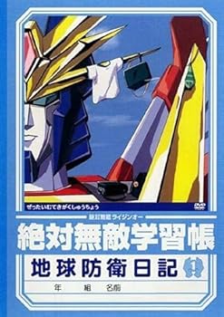 【中古】(非常に良い)絶対無敵ライジンオー DVD全10巻セット [DVD] [レンタル落ち]　※ケースなし、ジャケットとディスクのみ｜お取り寄せ本舗 KOBACO