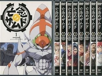 【中古】亡念のザムド 全9巻セット [DVDセット] 　[レンタル落ち]　※ケースなし、ジャケットとディスクのみ