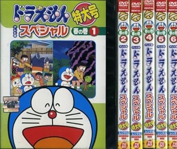 【中古】(非常に良い)ドラえもん テレビ版スペシャル特大号 春の巻 [レンタル落ち] (全6巻) [DVDセット商品]　※ケースなし、ジャケットとディスクのみ