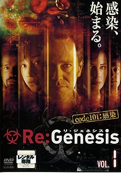【中古】Re:Genesis リ・ジェネシス [レンタル落ち] (全7巻) [DVDセット商品]　※ケースなし、ジャケットとディスクのみ｜お取り寄せ本舗 KOBACO