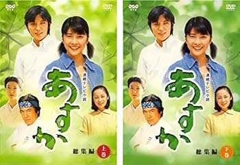 【中古】NHK連続テレビ小説 あすか 総集編 [レンタル落ち] (全2巻) [DVDセット商品]　※ケースなし、ジャケットとディスクのみ