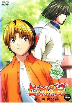 【中古】ヒカルの碁 第三期 出発篇 [レンタル落ち] 全7巻セット [DVDセット商品]　※ケースなし、ジャケットとディスクのみ