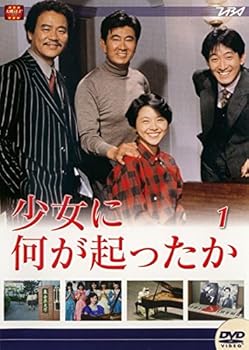 【中古】少女に何が起ったか [レンタル落ち] 全4巻セット [DVDセット商品]　※ケースなし、ジャケットとディスクのみ