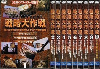【中古】(非常に良い)バトルフロント 戦略大作戦 [レンタル落ち] 全10巻セット [DVDセット商品]　※ケースなし、ジャケットとディスクのみ