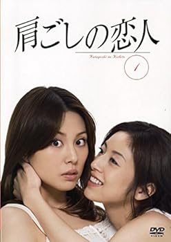 【中古】肩ごしの恋人 [レンタル落ち] 全4巻セット [DVDセット商品]　※ケースなし、ジャケットとディスクのみ