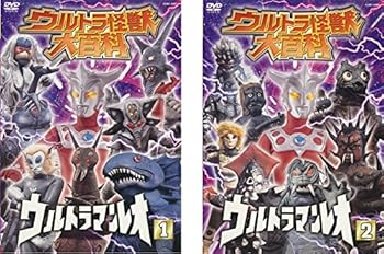 【中古】ウルトラ怪獣 大百科 ウルトラマンレオ [レンタル落ち] 全2巻セット [DVDセット商品]　※ケースなし、ジャケットとディスクのみ