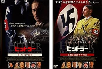【中古】(非常に良い)ヒットラー 第1部 我が闘争 第2部 独裁者の台頭 [レンタル落ち] 全2巻セット [DVDセット商品]　※ケースなし、ジャケットとディスクのみ｜お取り寄せ本舗 KOBACO