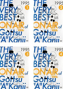 【中古】(非常に良い)THE VERY BEST ON AIR of ダウンタウンのごっつええ感じ 1995 [レンタル落ち] 全4巻セット [DVDセット商品]　※ケースなし、ジャケットとディス｜お取り寄せ本舗 KOBACO