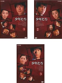 【中古】(非常に良い)少年たち [レンタル落ち] 全3巻セット [DVDセット商品]　※ケースなし、ジャケットとディスクのみ