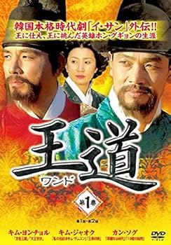 【中古】(非常に良い)王道 ワンド [レンタル落ち] 全16巻セット [DVDセット商品]　※ケースなし、ジャケットとディスクのみ