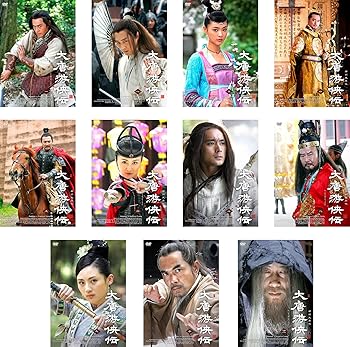 【中古】(非常に良い)大唐游侠伝 [レンタル落ち] 全11巻セット [DVDセット商品]　※ケースなし、ジャケットとディスクのみ｜お取り寄せ本舗 KOBACO