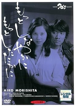【中古】もっとしなやかに もっとしたたかに [レンタル落ち]　※ケースなし、ジャケットとディスクのみ
