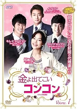【中古】(非常に良い)金よ出てこい☆コンコン テレビ放送版 [レンタル落ち] 全35巻セット [DVDセット商品]　※ケースなし、ジャケットとディスクのみ