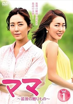 【中古】(非常に良い)ママ 最後の贈りもの [レンタル落ち] 全16巻セット [DVDセット商品]　※ケースなし、ジャケットとディスクのみ｜お取り寄せ本舗 KOBACO
