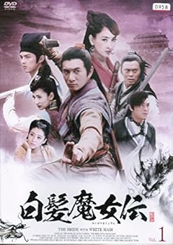 【中古】(非常に良い)白髪魔女伝 [レンタル落ち] （全21巻セット） [DVDセット]　※ケースなし、ジャケットとディスクのみ