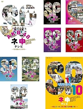 【中古】(非常に良い)AKB48 ネ申 テレビ スペシャル 2010～2011 [レンタル落ち] 全9巻セット [DVDセット商品]　※ケースなし、ジャケットとディスクのみ｜お取り寄せ本舗 KOBACO