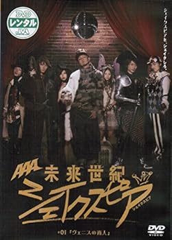 【中古】未来世紀シェイクスピア [レンタル落ち] （全6巻セット） [DVDセット]　※ケースなし、ジャケットとディスクのみ 24,177円