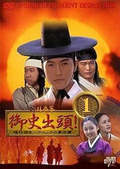 【中古】御史出頭! 暗行御史 パク・ムンスの事件簿 [レンタル落ち] 全10巻セット [DVDセット商品]　※ケースなし、ジャケットとディスクのみ