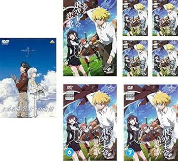 【中古】(非常に良い)とある飛空士への恋歌 全7巻 + とある飛空士への追憶 [レンタル落ち] 全8巻セット [DVDセット商品]　※ケースなし、ジャケットとディスクのみ