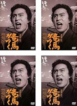 【中古】(非常に良い)竜馬がゆく [レンタル落ち] 全4巻セット [DVDセット商品]　※ケースなし、ジャケットとディスクのみ