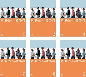【中古】続 最後から二番目の恋 [レンタル落ち] 全6巻セット [DVDセット商品]　※ケースなし、ジャケットとディスクのみ