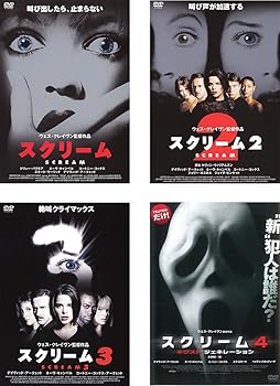 【中古】(非常に良い)スクリーム 1、2、3、4 ネクスト・ジェネレーション [レンタル落ち] 全4巻セット [DVDセット商品]　※ケースなし、ジャケットとディスクのみ｜お取り寄せ本舗 KOBACO