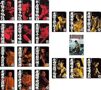 【中古】座頭市 物語,続,新,兇状旅,喧嘩旅,千両首,あばれ凧,血笑旅,関所破り,二段斬り,逆手斬り,地獄旅,の歌が聞える,海を渡る,鉄火旅,牢破り,血煙り街道|お取り寄せ本舗 KOBACO